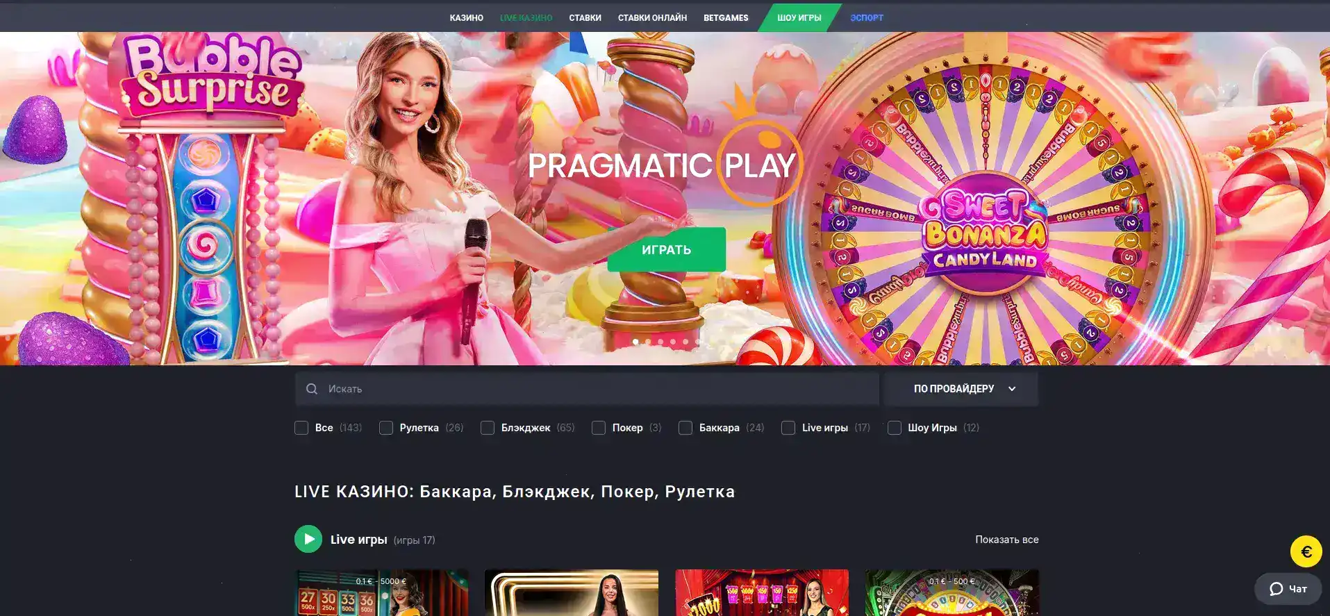 Интерфейс игрового зала Slot Games casino